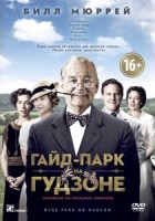 Гайд-Парк на Гудзоне - DVD - Региональное