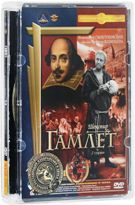 Гамлет - DVD (стекло)