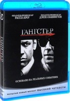 Гангстер - Blu-ray