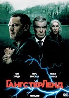Гангстерленд (сериал 2025)