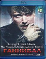 Ганнибал - Blu-ray - 3 сезон, 13 серий. 2 BD-R