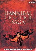 Ганнибал Лектор: Сага. Коллекция - DVD - 4 фильма, 4 двд-р
