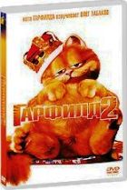 Гарфилд 2: История двух кошечек - DVD - DVD-R