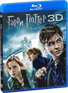 Гарри Поттер и Дары смерти: Часть 1 - Blu-ray - 3D. BD-R