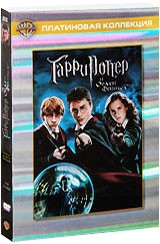 Гарри Поттер и орден Феникса - DVD - Коллекционное 2 ДВД