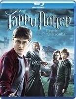 Гарри Поттер и Принц-полукровка - Blu-ray - BD-R