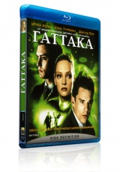 Гаттака - Blu-ray