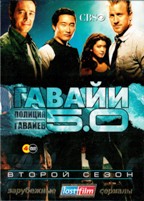 Гавайи 5.0 (Полиция Гавайев) - DVD - 2 сезон, 23 серии. Подарочное