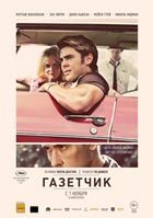 Газетчик - DVD - DVD-R
