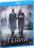 Гений (2015) - Blu-ray