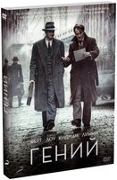 Гений (2015) - DVD