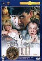 Гений - DVD - Полная реставрация изображения и звука