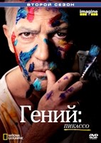 Гений (США) - DVD - 2 сезон, 10 серий. 5 двд-р