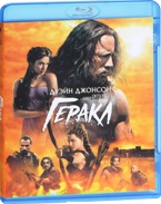Геракл - Blu-ray
