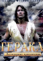 Геракл: Легендарные приключения (Удивительные странствия Геракла) - DVD - 2 сезон. 6 двд-р