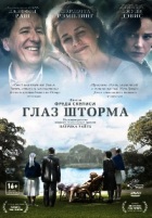 Глаз шторма - DVD - Региональное