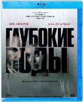 Глубокие воды - Blu-ray - BD-R