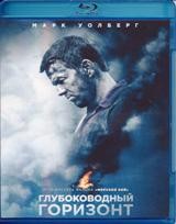Глубоководный горизонт - Blu-ray - BD-R