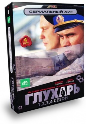 Глухарь - DVD - 4 сезона в одной коробке [1,2,3,4]