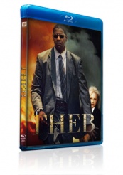 Гнев - Blu-ray