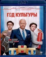 Год культуры - Blu-ray - 2 сезон, 16 серий. 1 BD-R