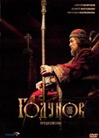 Годунов. Продолжение (сериал) - DVD - 1-9 серии. 4 двд-р