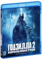 Годзилла 2: Король монстров - Blu-ray