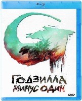 Годзилла: Минус один - Blu-ray - BD-R