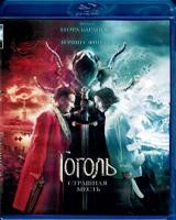 Гоголь. Страшная месть - Blu-ray - BD-R