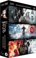 Гоголь. Трилогия: Начало / Вий / Страшная месть - Blu-ray - Подарочный бокс