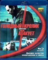 Голодный кролик атакует - Blu-ray - BD-R