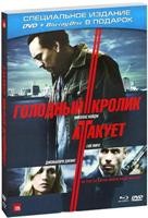 Голодный кролик атакует - DVD - DVD + Blu-ray. Подарочное