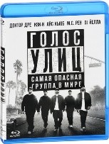 Голос улиц - Blu-ray