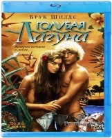 Голубая лагуна - Blu-ray - BD-R