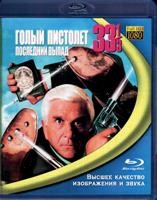 Голый пистолет 33 1/3: Последний выпад - Blu-ray - BD-R