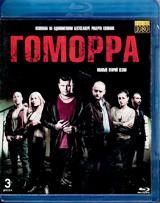 Гоморра - Blu-ray - 2 сезон, 12 серий. 3 BD-R