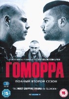 Гоморра - DVD - 2 сезон, 12 серий. 6 двд-р