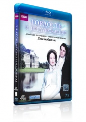 Гордость и предубеждение - Blu-ray - весь сериал в качестве 720p