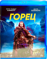 Горец (1986) - Blu-ray - BD-R