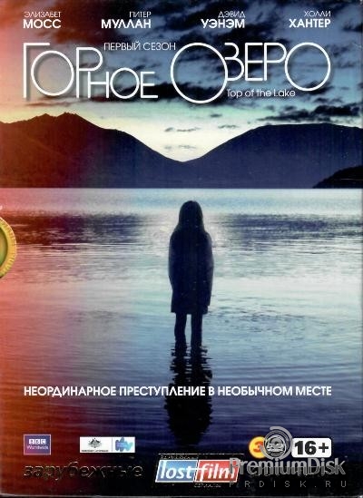 Горное озеро (Вершина озера)