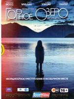 Горное озеро (Вершина озера) - DVD - 1 сезон, 7 серий. Подарочное