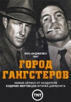 Город гангстеров - DVD - 1 сезон, 6 серий. 3 двд-р