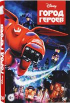 Город героев - DVD