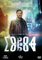 Город и Город - DVD - 1 сезон, 4 серии. 4 двд-р