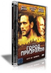 Город призраков - DVD