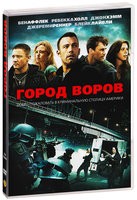 Город воров - DVD - DVD-R