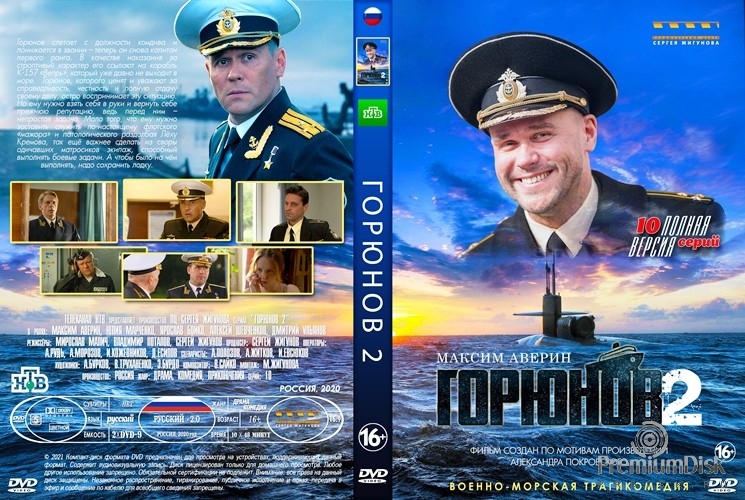 Горюнов