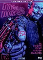 Господин Посредник - DVD - 1 сезон, 6 серий. 3 двд-р