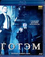 Готэм - Blu-ray - 1 сезон, 22 серии. 5 BD-R