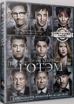 Готэм - DVD - 1 сезон, 22 серии. Коллекционное